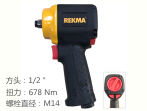 锐克马巨霸REKMA AT-5489气动扭矩扳手